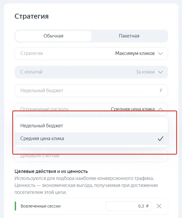 стратегия