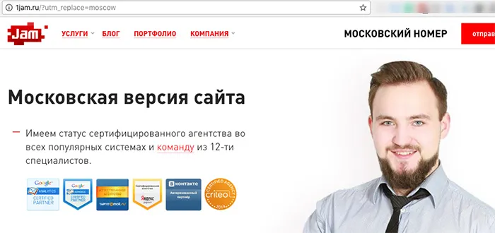 Пример лендинга с заменой 2