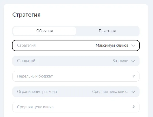 максимум кликов