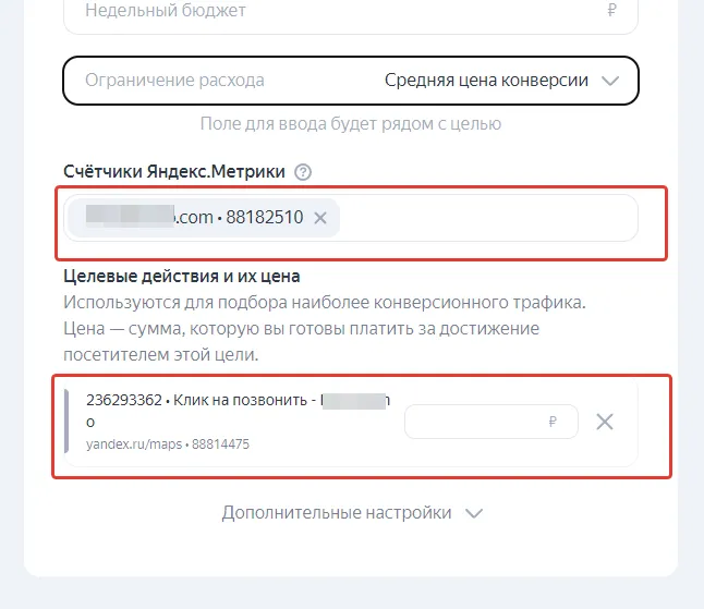 цели