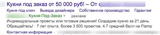 Аудит проекта Фабрика кухонь