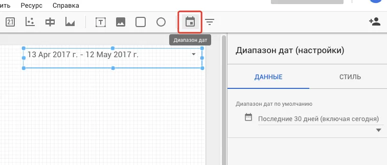 Как построить dashboard в Google Data Studio с данными из Google Analytics
