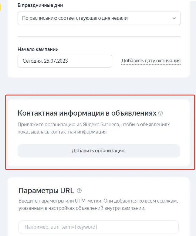 контакты