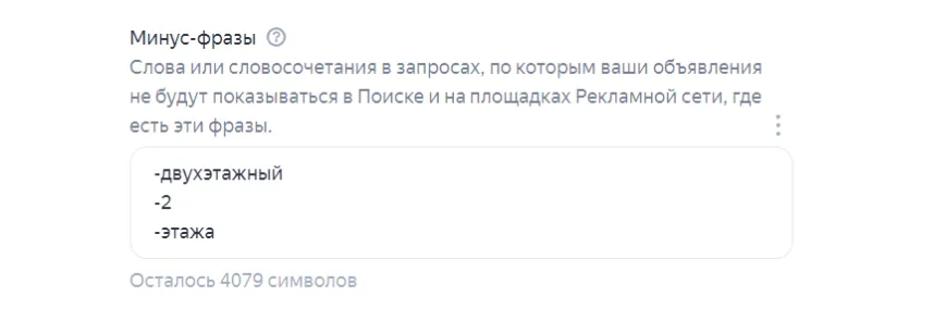минус фазы