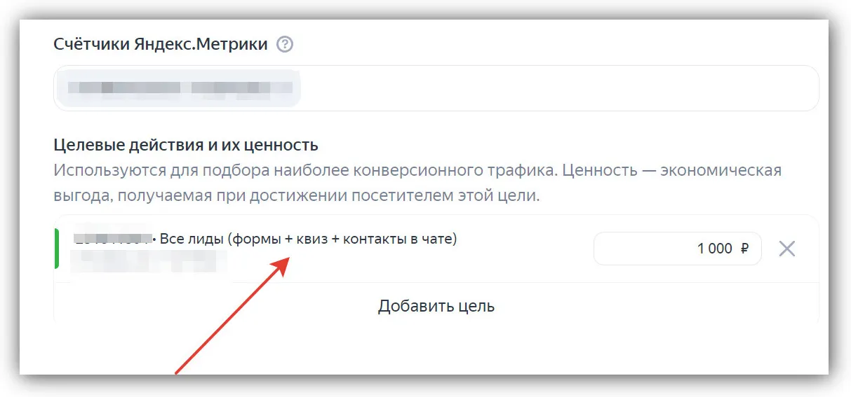Целевые действия