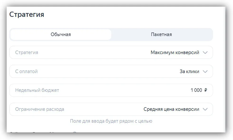 Конверсия