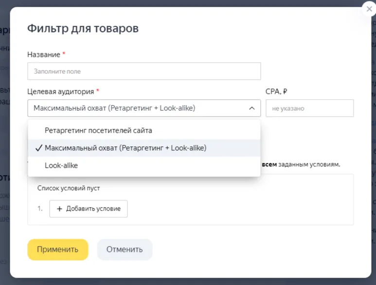 фильтр для товаров