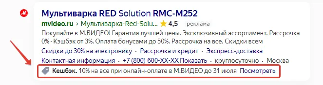 суперпредложение