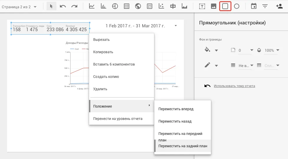 Как построить dashboard в Google Data Studio с данными из Google Analytics