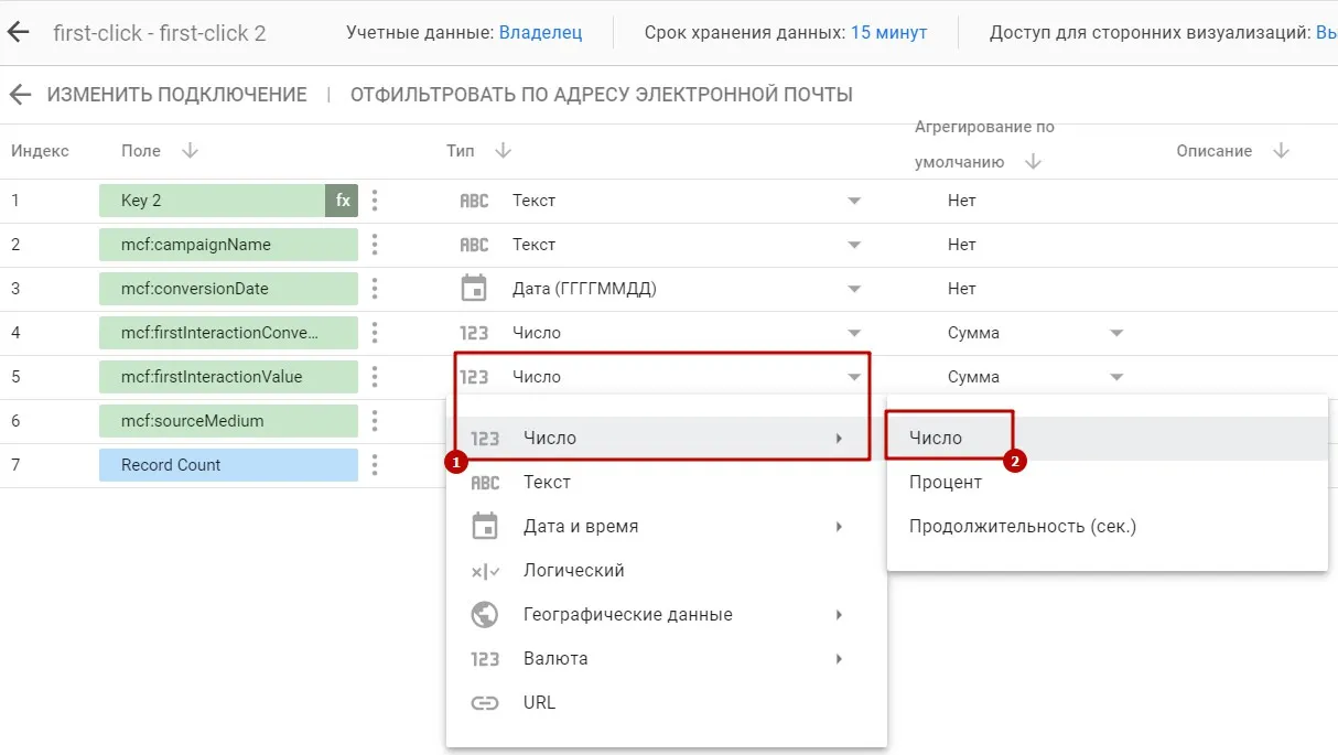 формат данных в дата студио