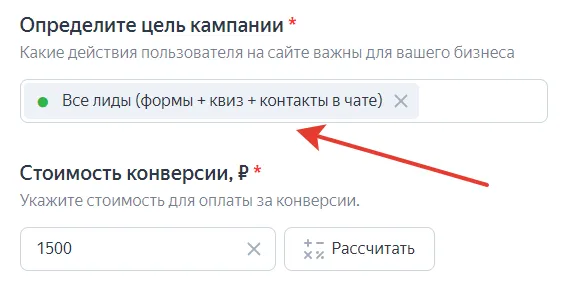 настройка мастер кампаний по составной цели