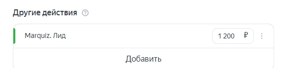 микроцель — прохождение квиз-теста