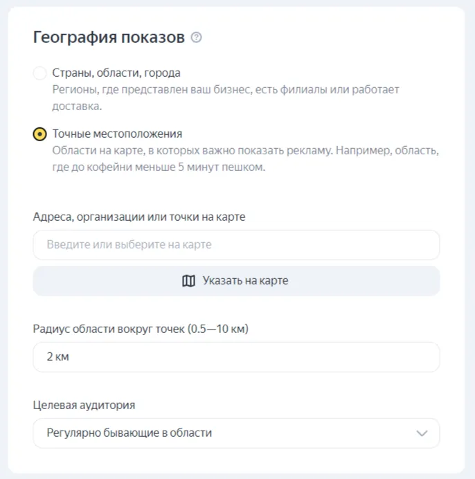география показов