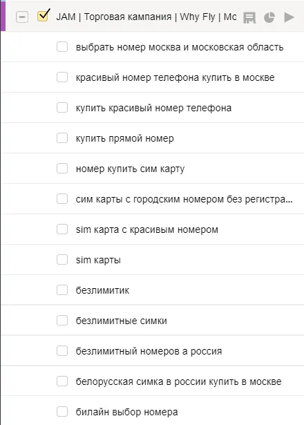 Специфика WhyFly