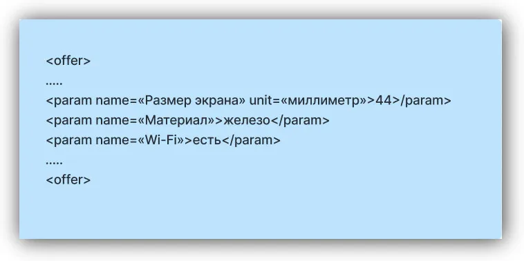 элемент param