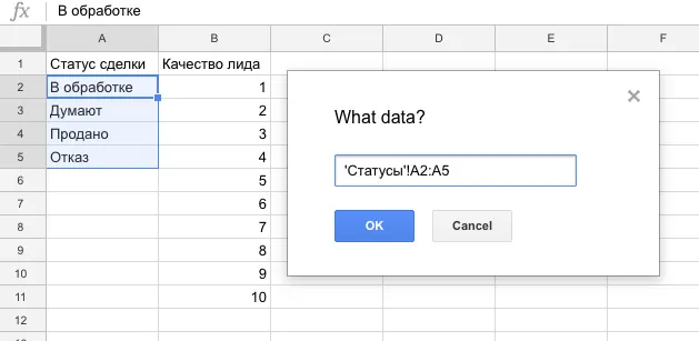 Сквозная-аналитика