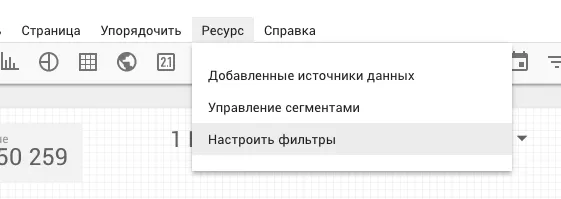 Как построить dashboard в Google Data Studio с данными из Google Analytics