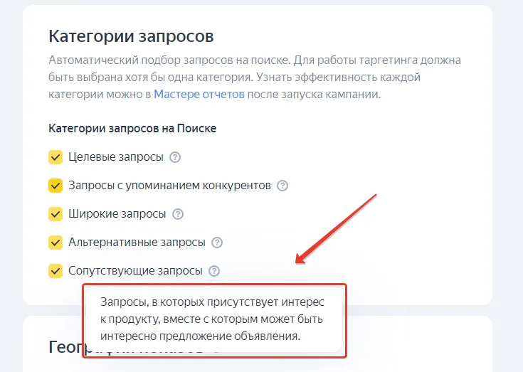 категории запросов