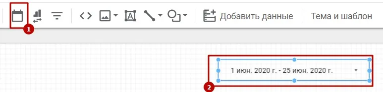 диапазон дат в Data Studio