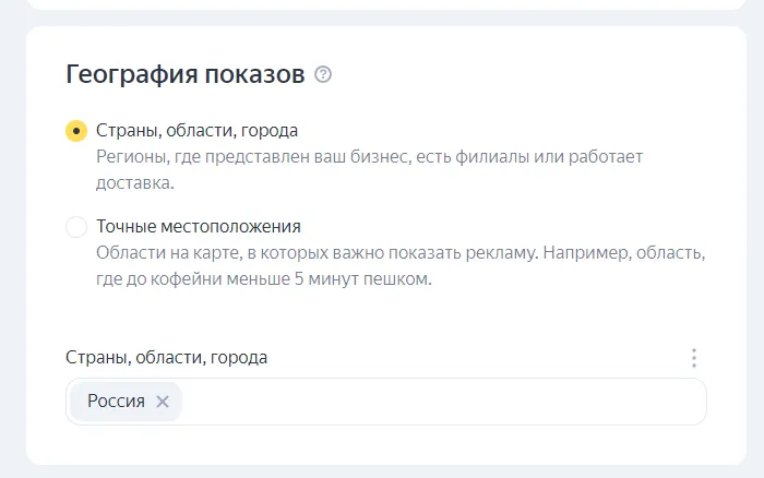 география показов