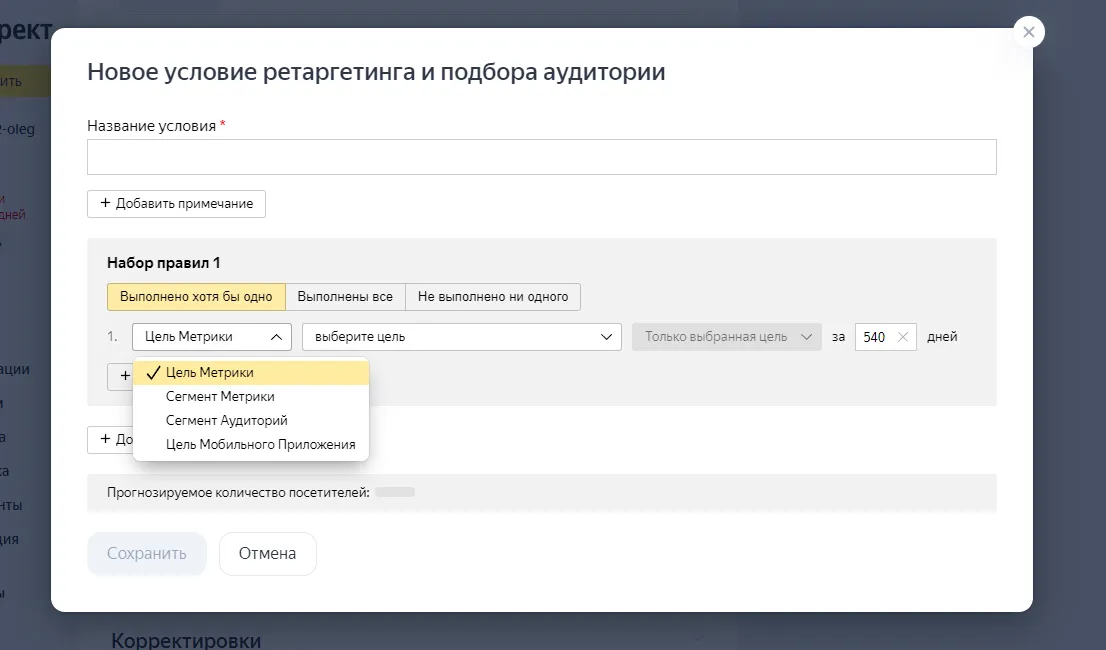 ретаргеринг
