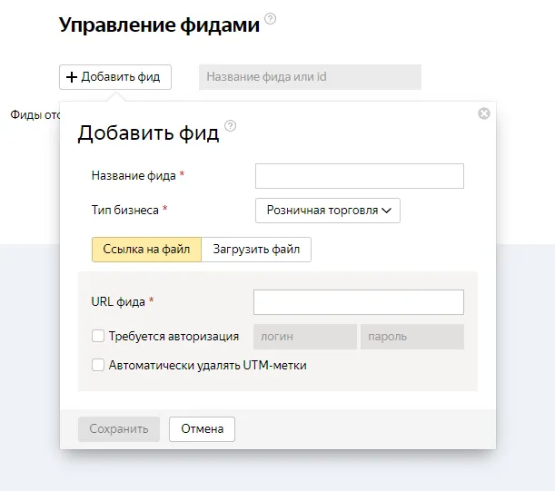 фид