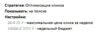 начальные настройки автостратегии
