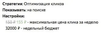 финальные настройки автостратегии