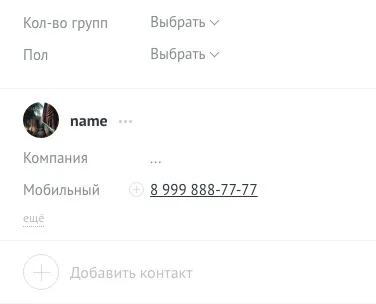 остальные этапы и отправляем в AmoCRM