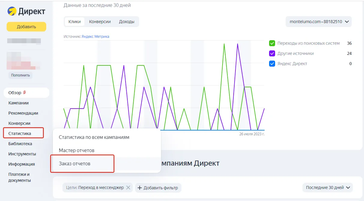 заказ отчетов