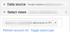 Аналитика