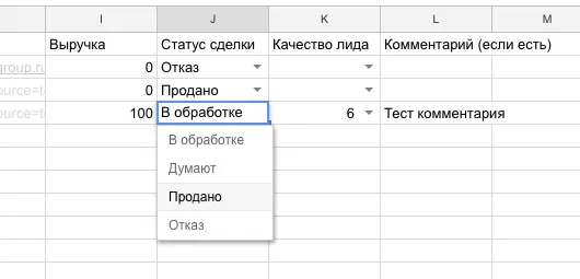 Сквозная-аналитика