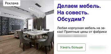 Аудит проекта Фабрика кухонь