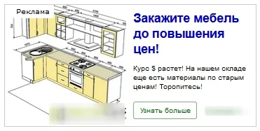 Аудит проекта Фабрика кухонь