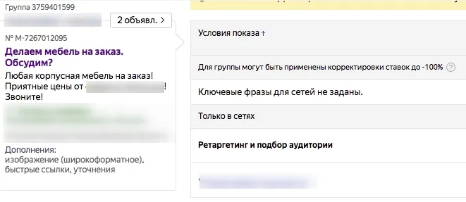таргетинг по геолокации
