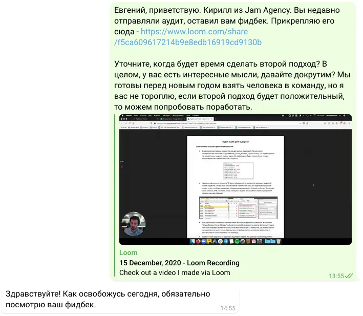 Второй подход в рамках аудита