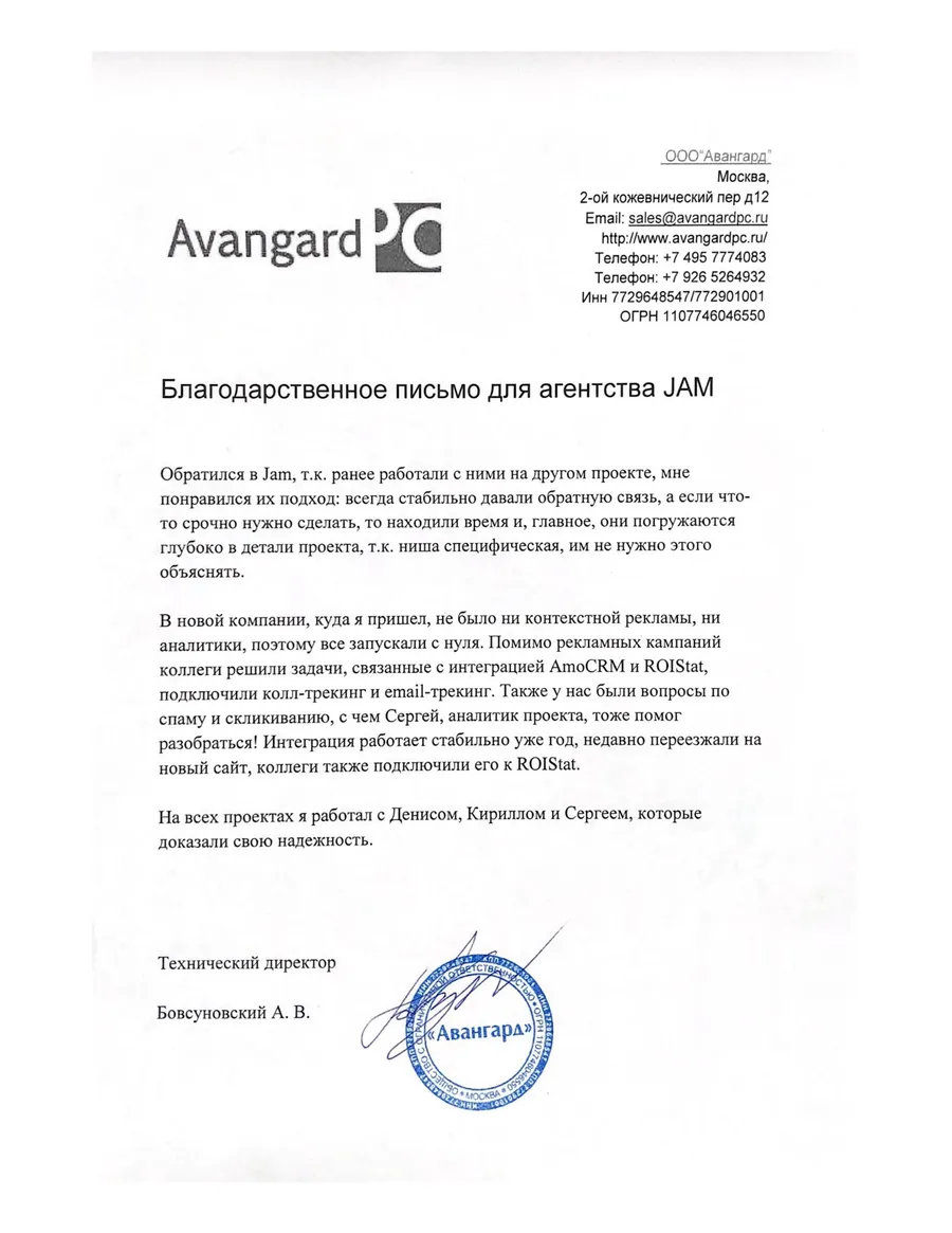 Скан отзыва cloud-office.ru