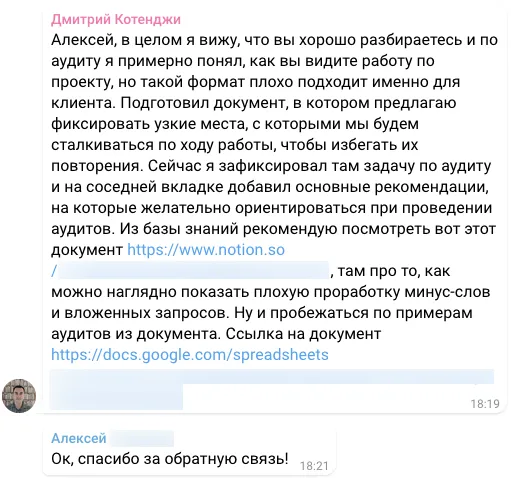 Первые наброски по стратегии развития