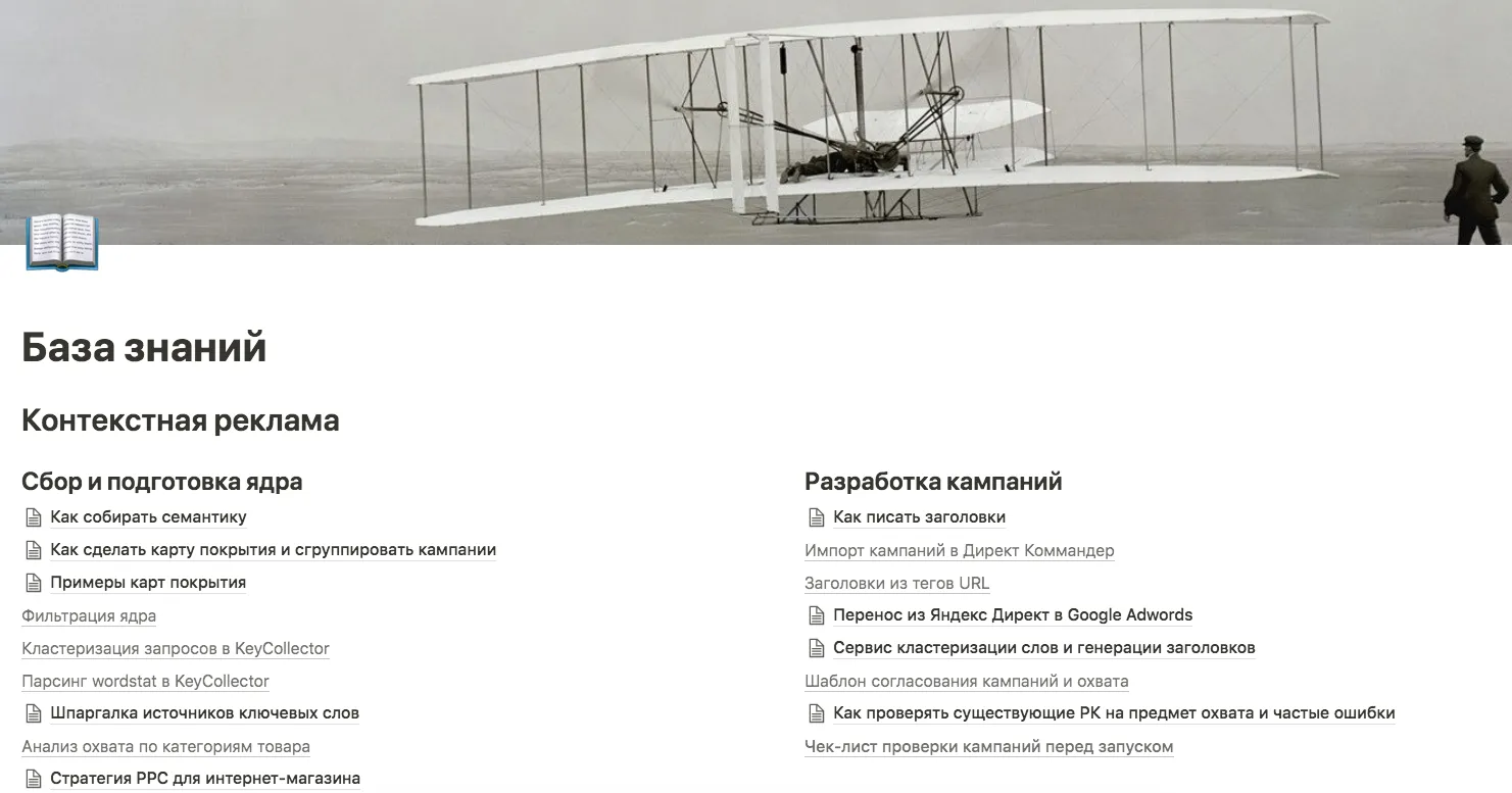 База знаний