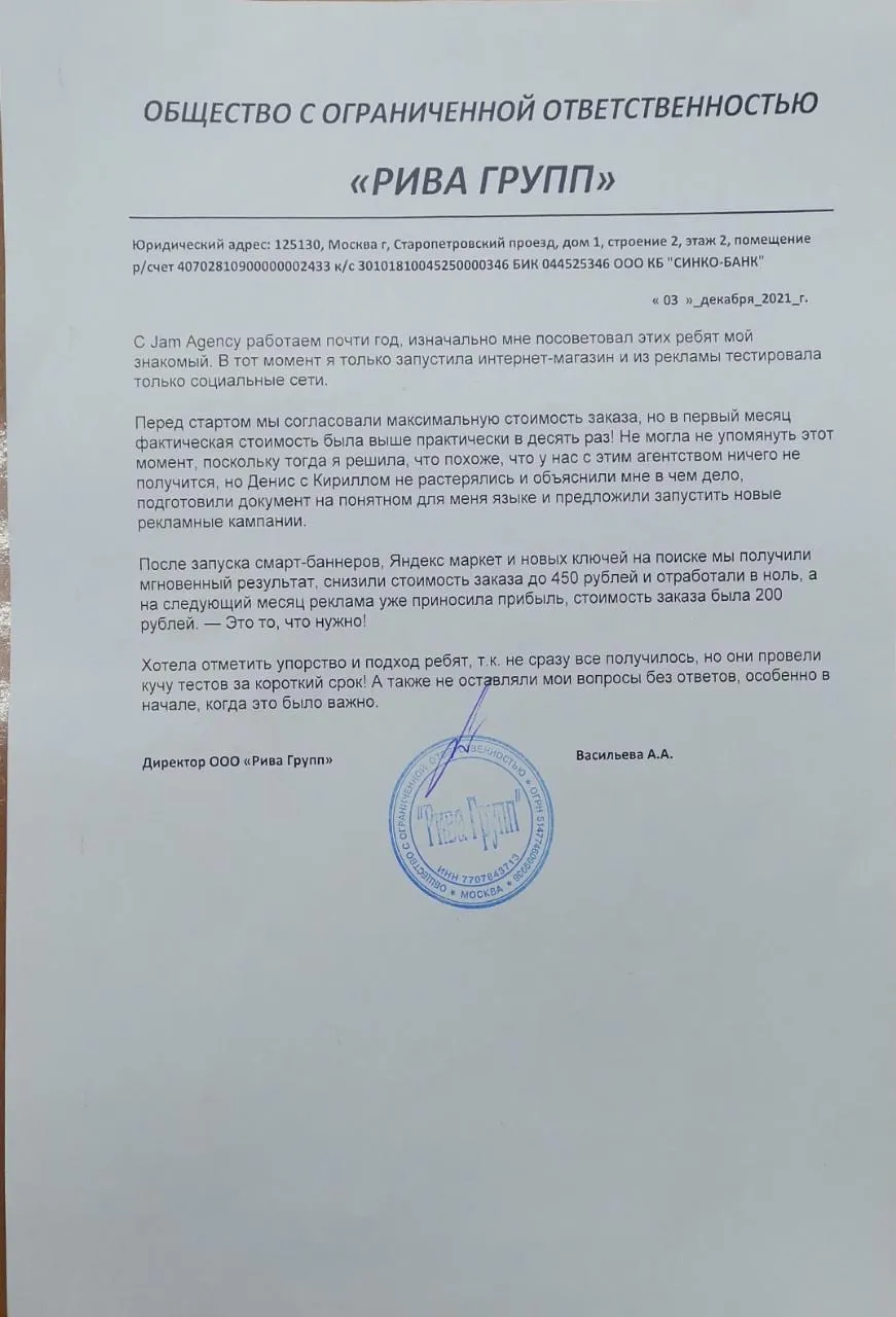 Скан отзыва Reava