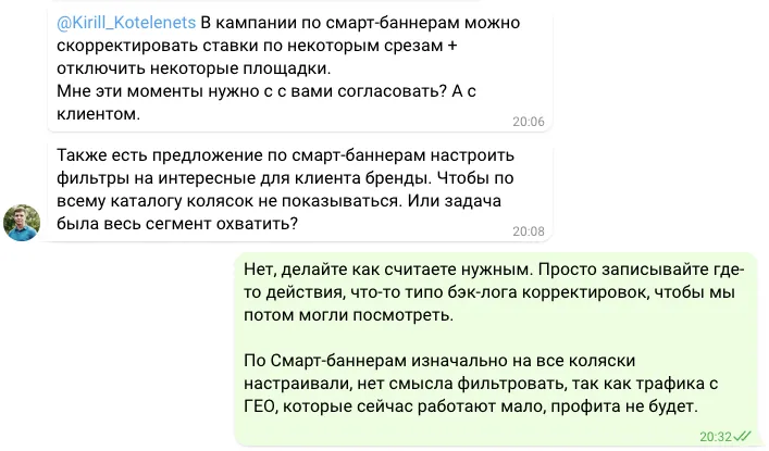 Уточнения по стратегии у тимлида