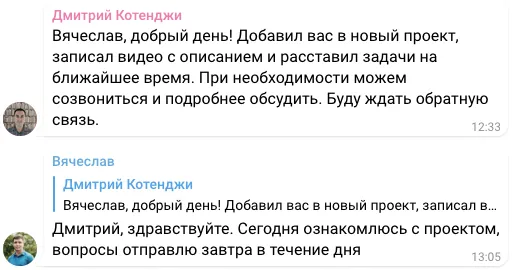Поддержка тимлида