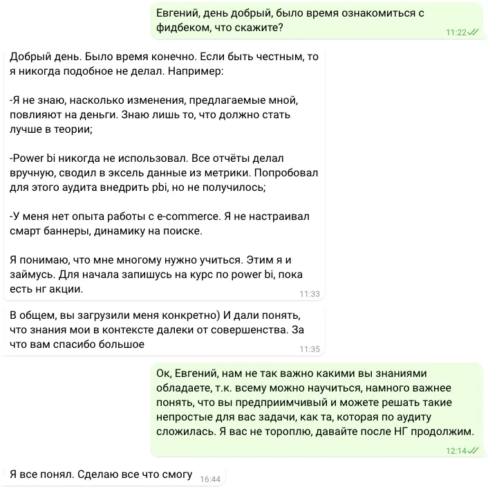 Опыт, приобретённый в рамках тестового задания