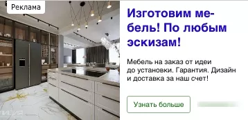 Аудит проекта Фабрика кухонь