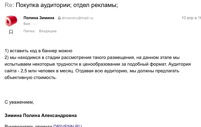 ответ drivenn.ru