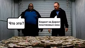 Прогнозирование бюджета Яндекс Директ