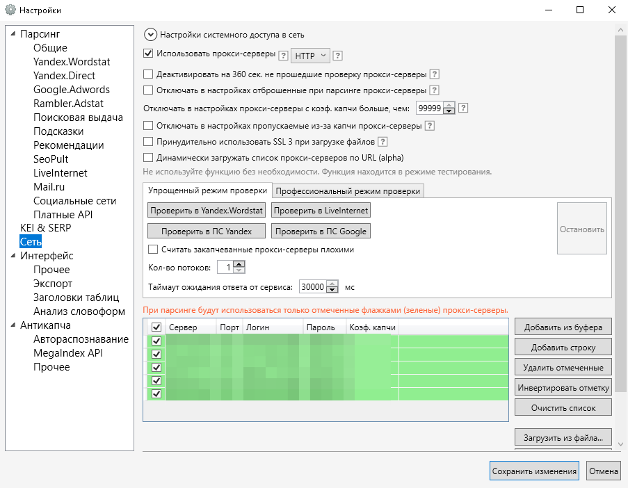 Парсинг это. Парсинг таблица. Парсинг API. Парсинг файла. Парсинг текста.